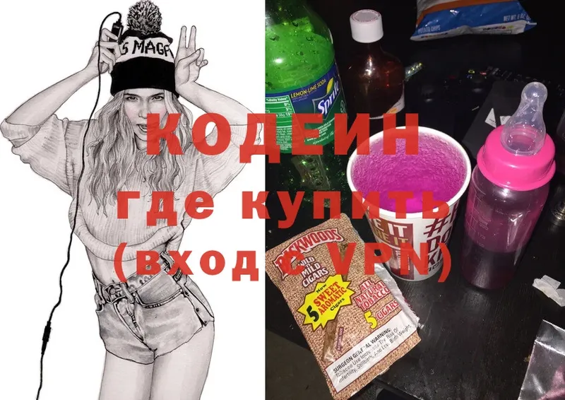 Codein Purple Drank Лиски