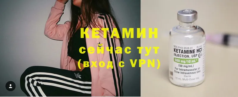 купить наркотик  Лиски  КЕТАМИН VHQ 