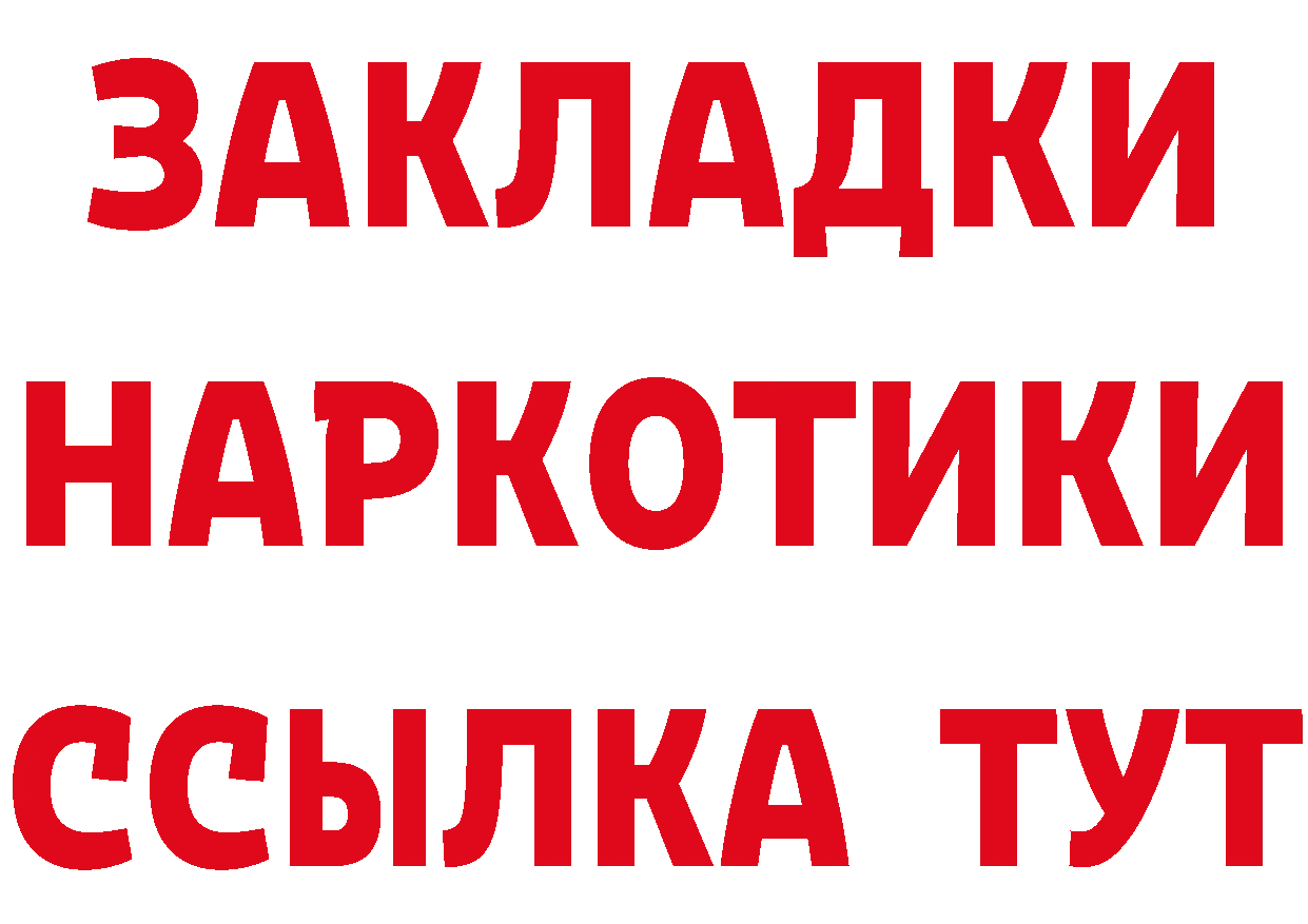 БУТИРАТ BDO 33% ссылка shop mega Лиски